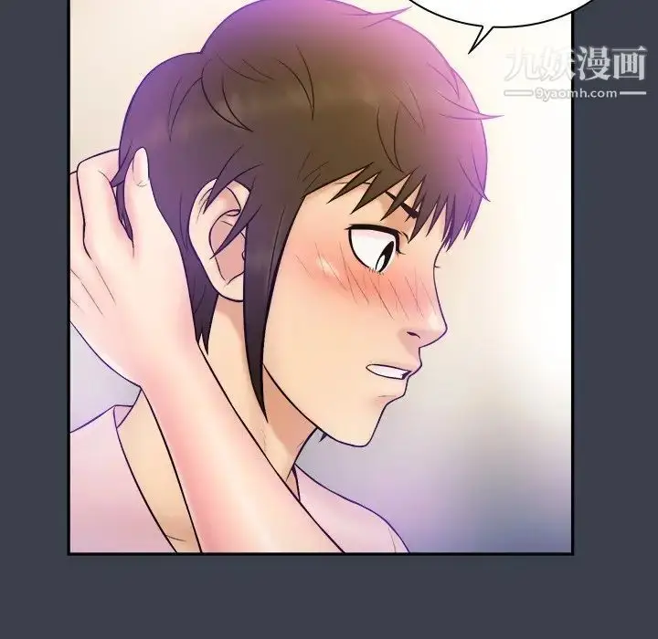 漫画《真命天女找寻记》第36话第6张图