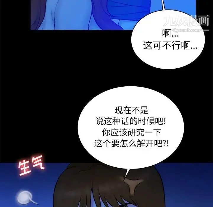 漫画《真命天女找寻记》第36话第60张图
