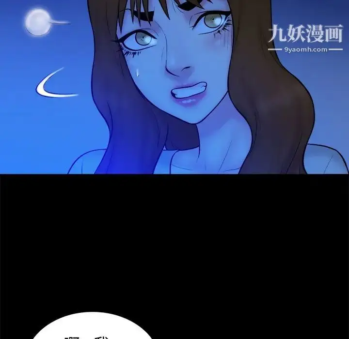 漫画《真命天女找寻记》第36话第61张图