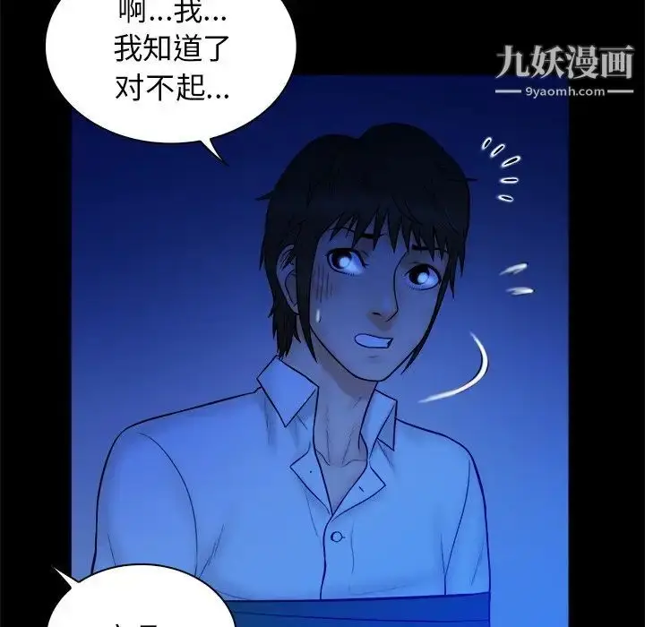 漫画《真命天女找寻记》第36话第62张图