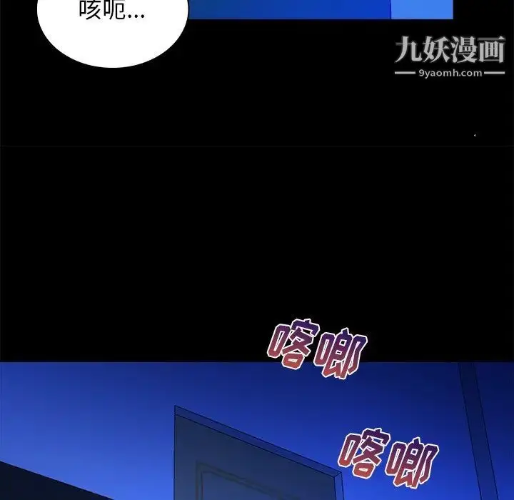 漫画《真命天女找寻记》第36话第63张图