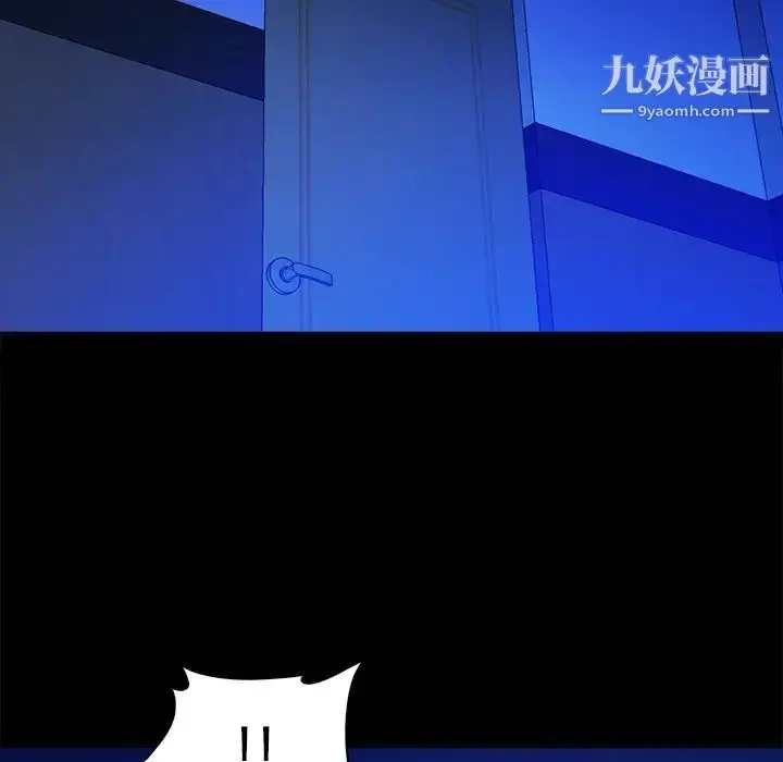 漫画《真命天女找寻记》第36话第64张图