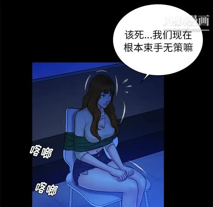 漫画《真命天女找寻记》第36话第66张图