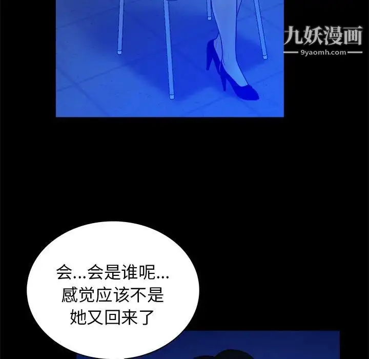 漫画《真命天女找寻记》第36话第67张图