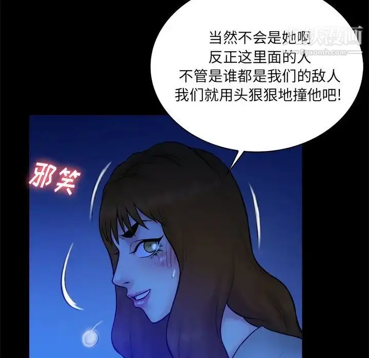 漫画《真命天女找寻记》第36话第69张图