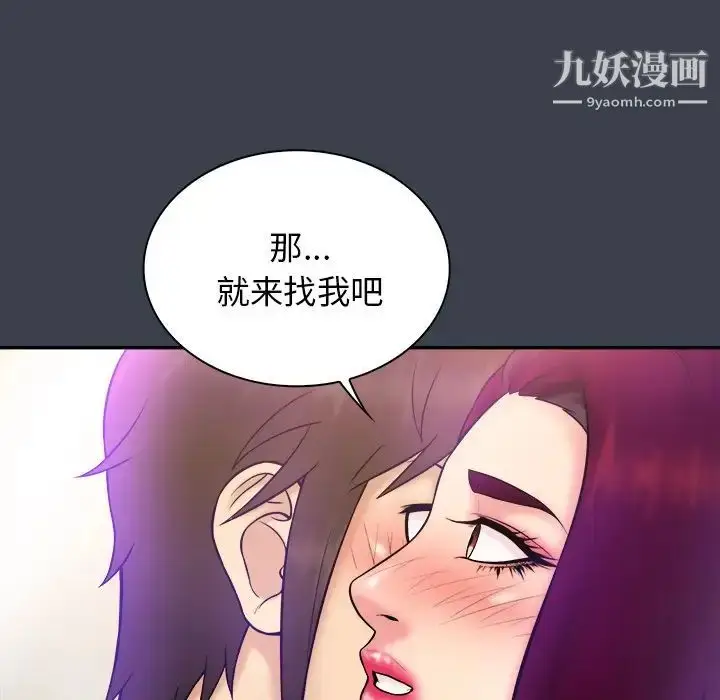 漫画《真命天女找寻记》第36话第7张图