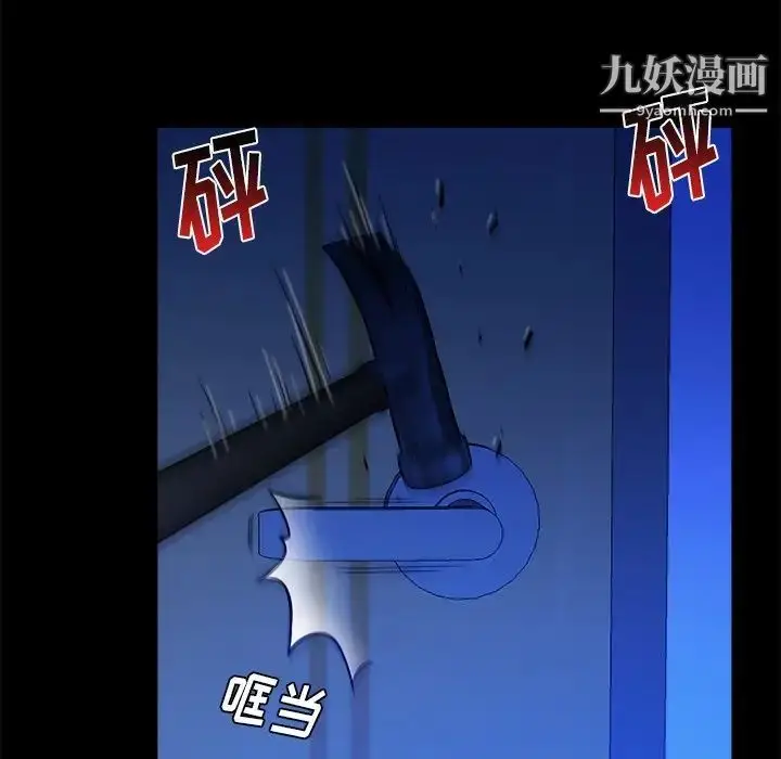 漫画《真命天女找寻记》第36话第71张图