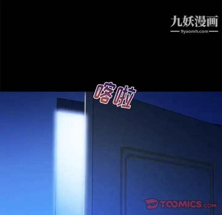 漫画《真命天女找寻记》第36话第74张图