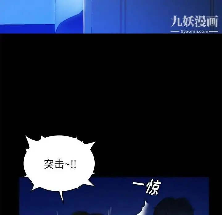 漫画《真命天女找寻记》第36话第75张图