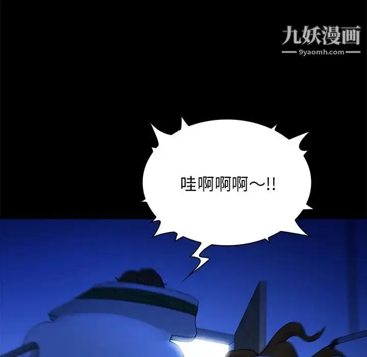漫画《真命天女找寻记》第36话第77张图