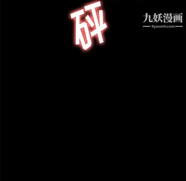 漫画《真命天女找寻记》第36话第79张图