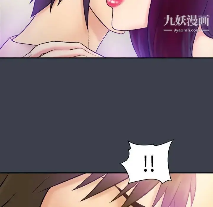 漫画《真命天女找寻记》第36话第8张图