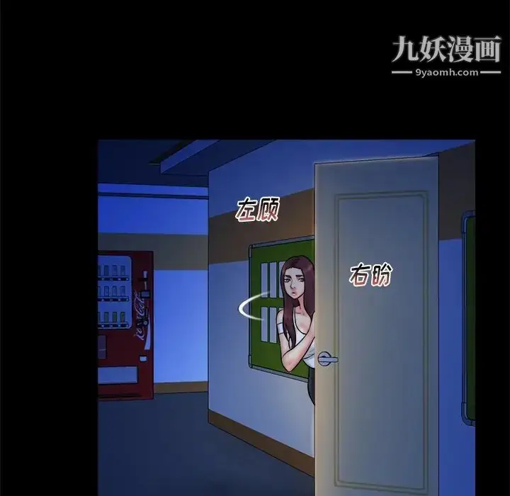 漫画《真命天女找寻记》第36话第81张图