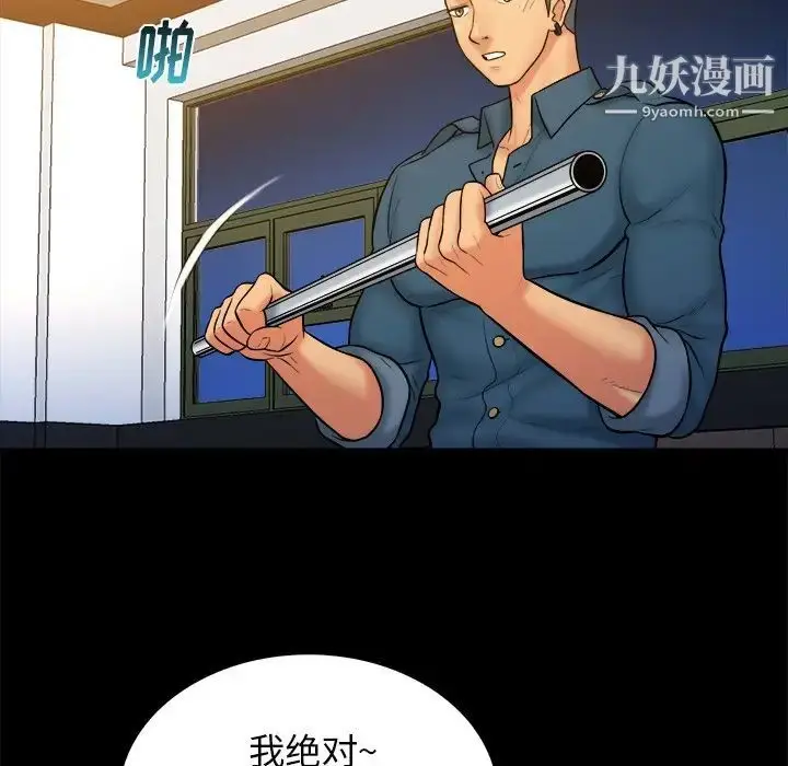 漫画《真命天女找寻记》第36话第83张图