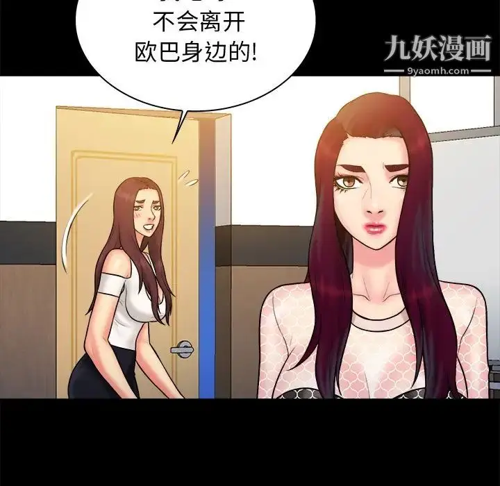 漫画《真命天女找寻记》第36话第84张图