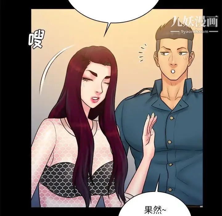 漫画《真命天女找寻记》第36话第87张图