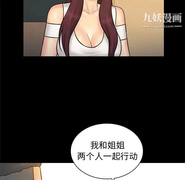 漫画《真命天女找寻记》第36话第89张图
