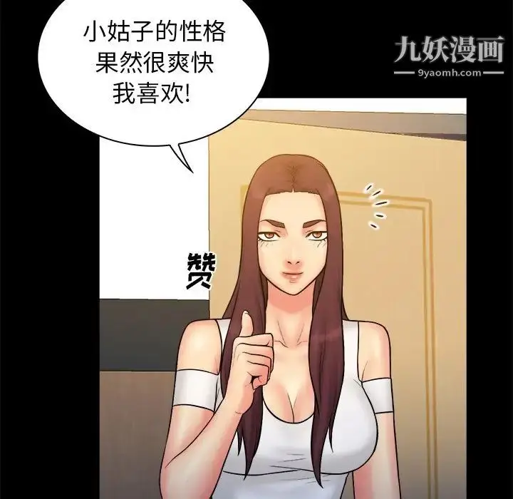 漫画《真命天女找寻记》第36话第94张图