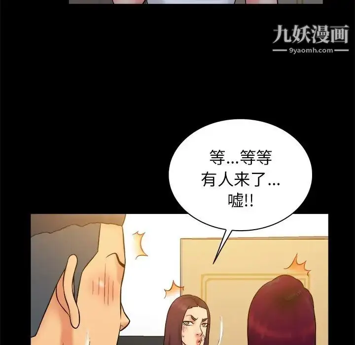 漫画《真命天女找寻记》第36话第95张图