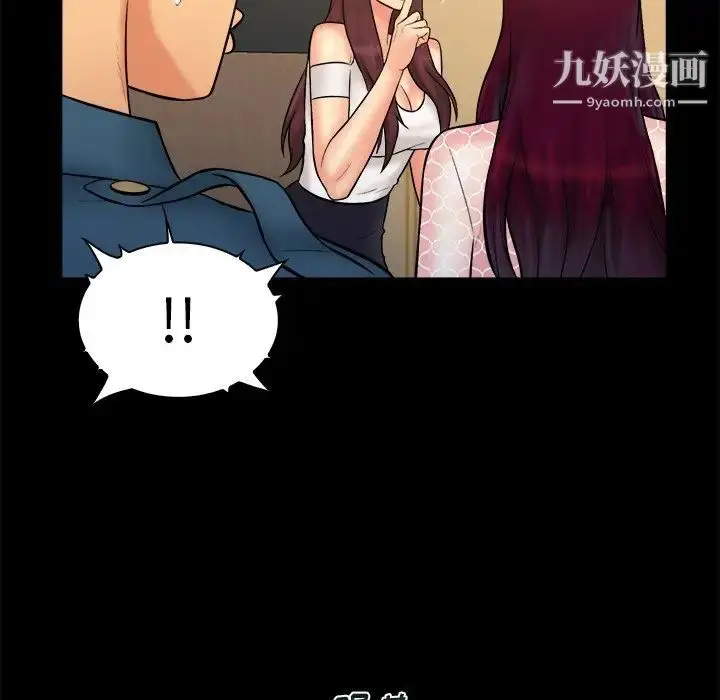 漫画《真命天女找寻记》第36话第96张图