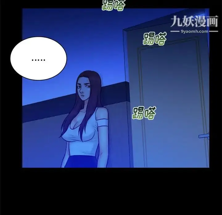 漫画《真命天女找寻记》第36话第97张图