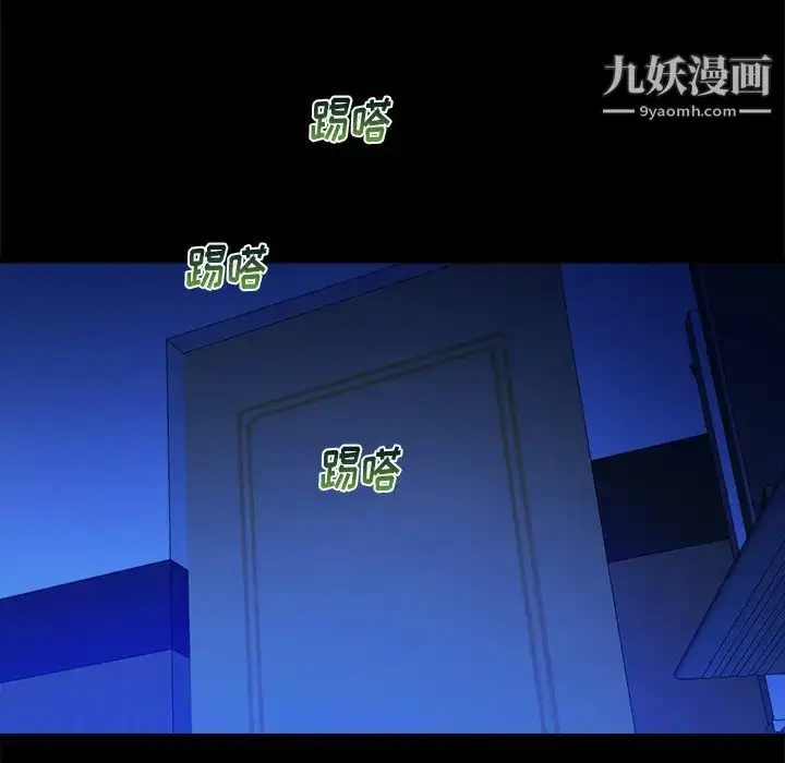 漫画《真命天女找寻记》第36话第98张图