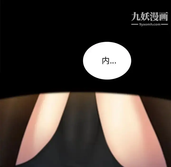 漫画《真命天女找寻记》第35话第10张图