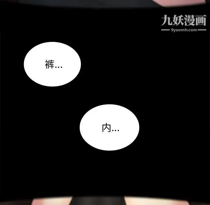 漫画《真命天女找寻记》第35话第11张图
