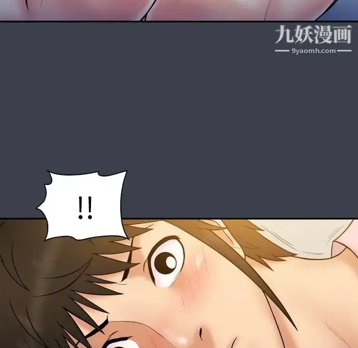 漫画《真命天女找寻记》第35话第14张图