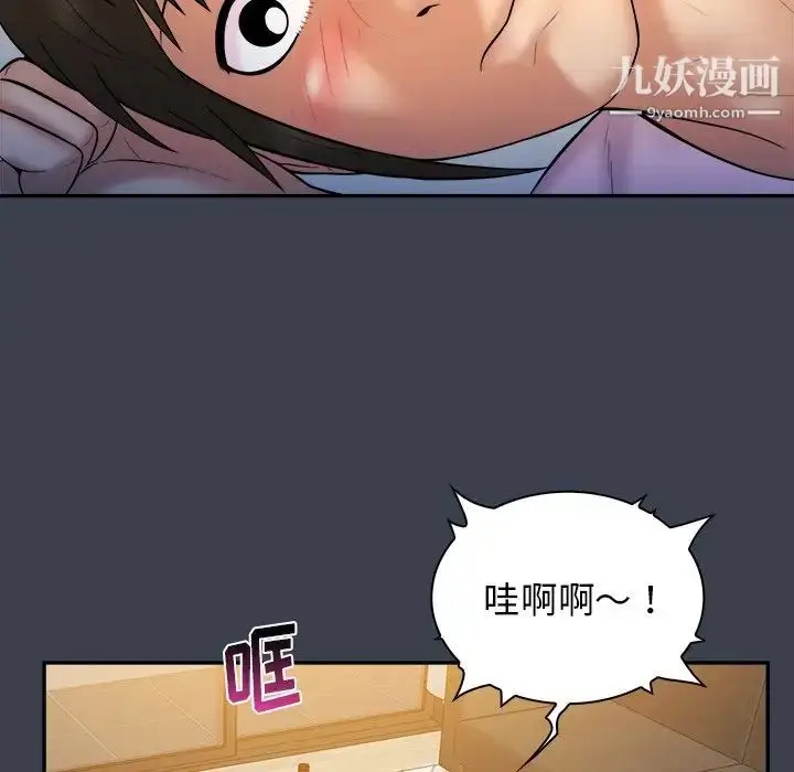 漫画《真命天女找寻记》第35话第15张图