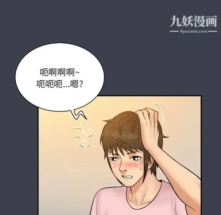 漫画《真命天女找寻记》第35话第17张图