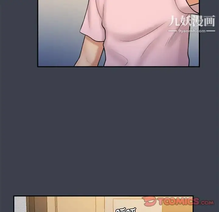 漫画《真命天女找寻记》第35话第18张图