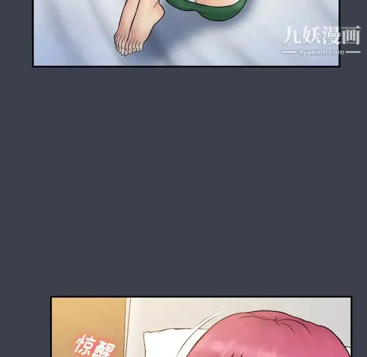 漫画《真命天女找寻记》第35话第23张图