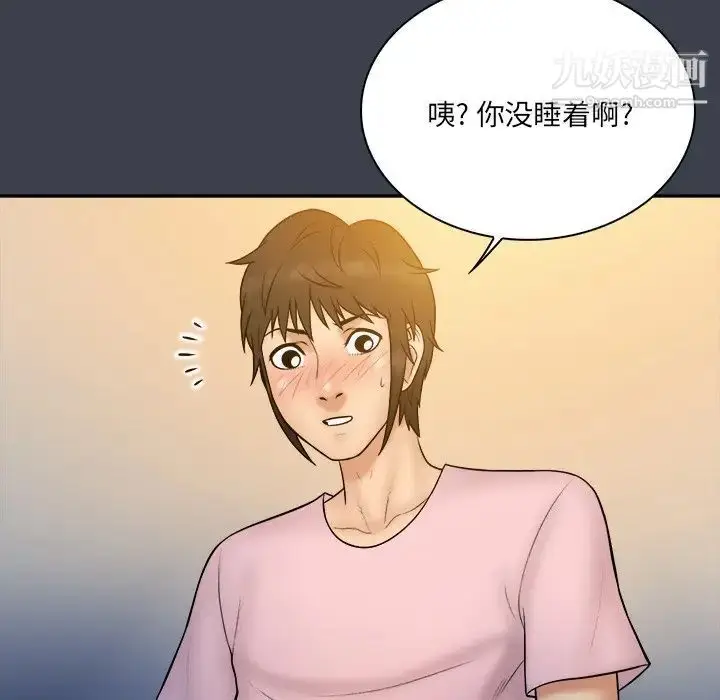 漫画《真命天女找寻记》第35话第25张图