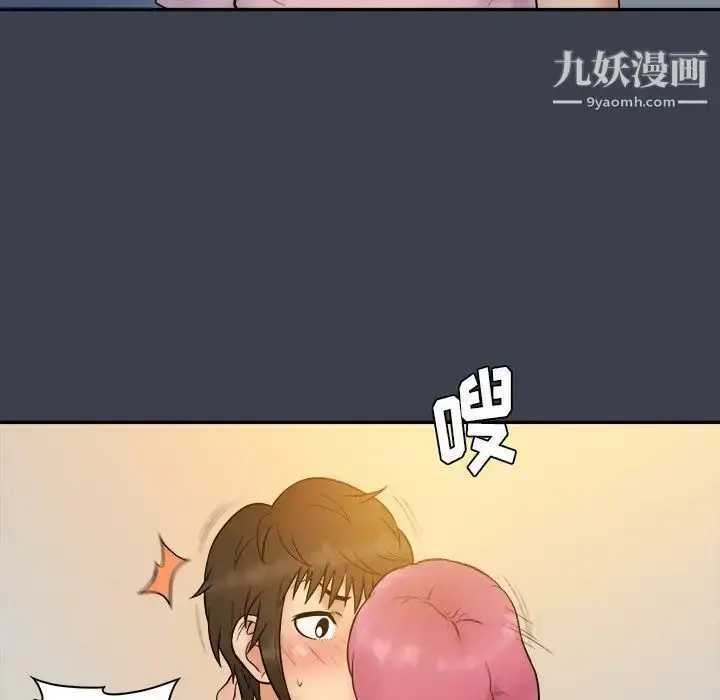 漫画《真命天女找寻记》第35话第26张图