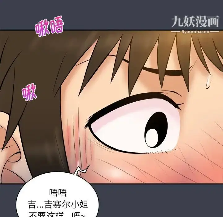 漫画《真命天女找寻记》第35话第28张图