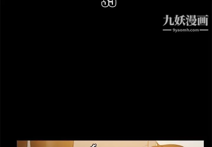 漫画《真命天女找寻记》第35话第3张图