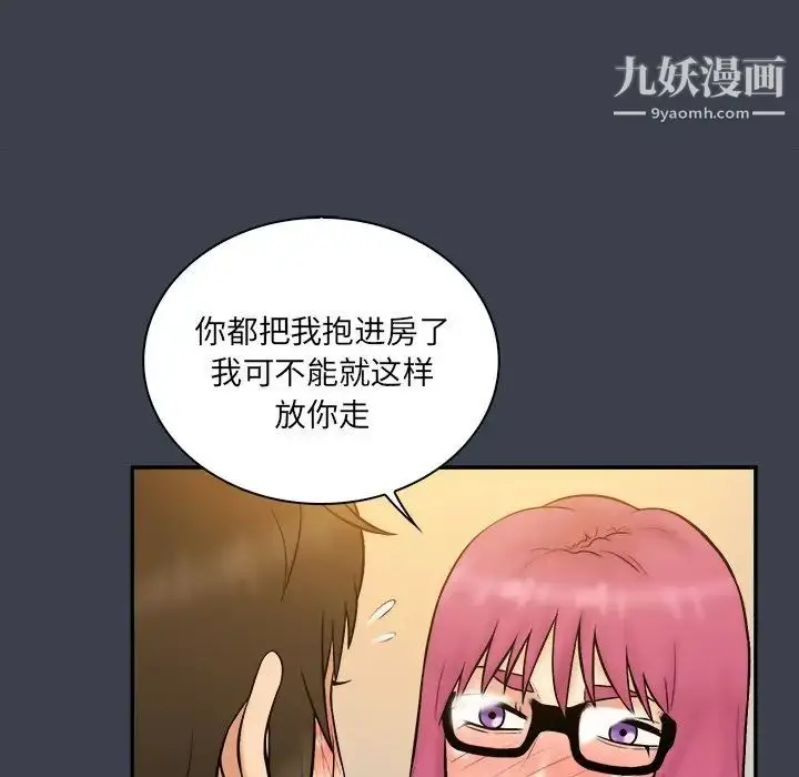 漫画《真命天女找寻记》第35话第32张图