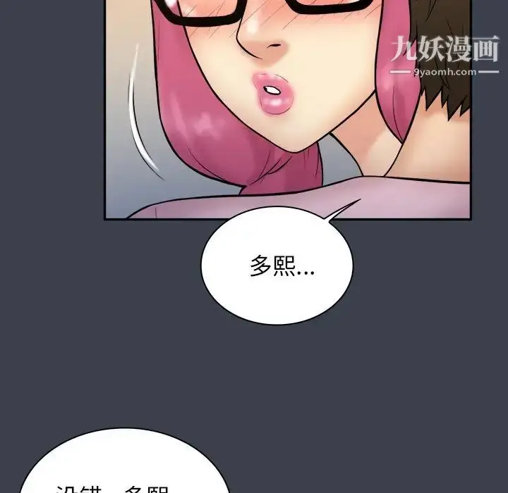 漫画《真命天女找寻记》第35话第36张图
