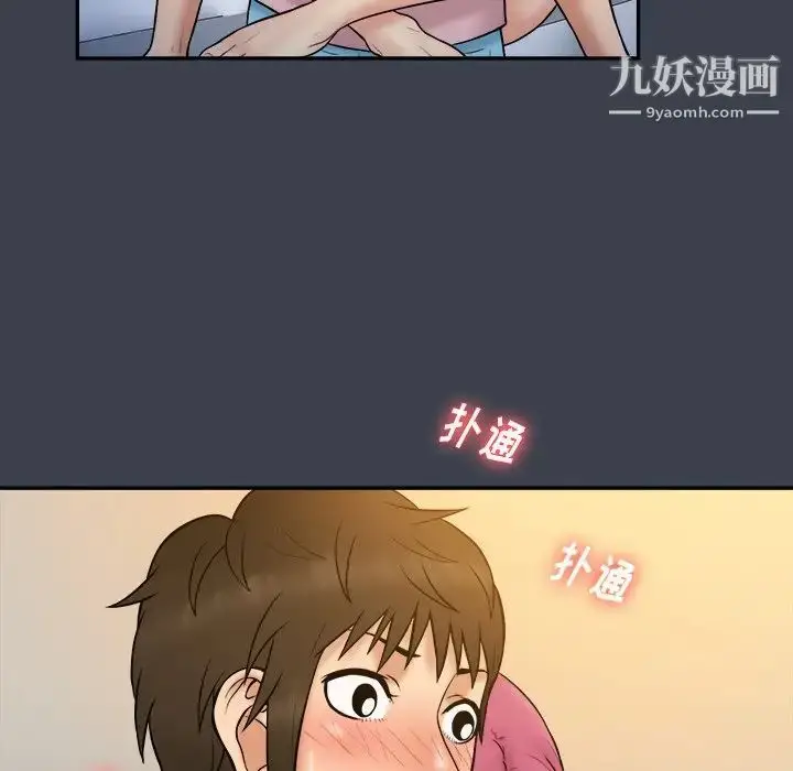 漫画《真命天女找寻记》第35话第38张图