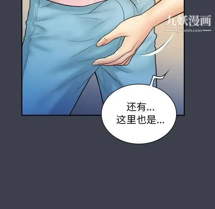 漫画《真命天女找寻记》第35话第43张图