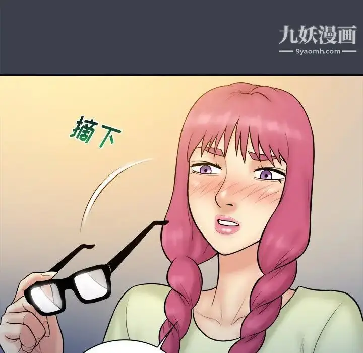 漫画《真命天女找寻记》第35话第44张图