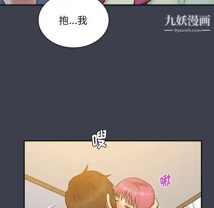 漫画《真命天女找寻记》第35话第45张图