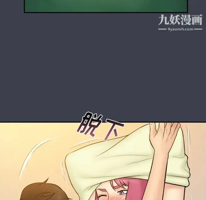 漫画《真命天女找寻记》第35话第48张图