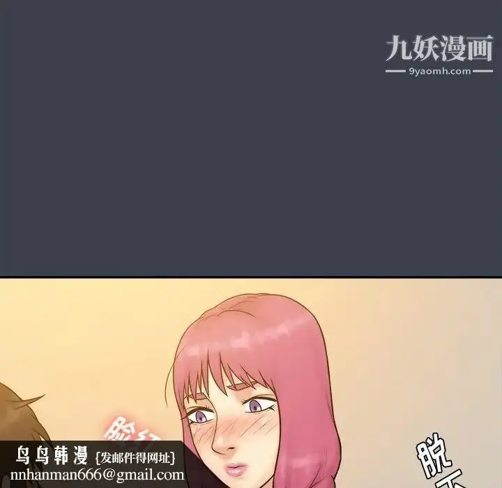 漫画《真命天女找寻记》第35话第51张图