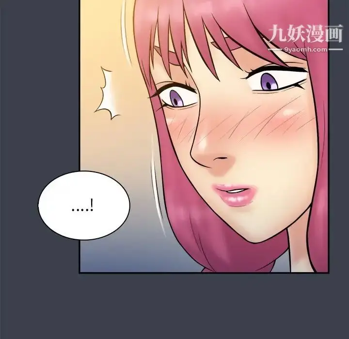 漫画《真命天女找寻记》第35话第56张图