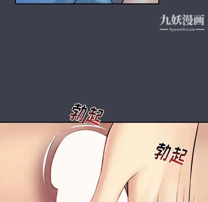 漫画《真命天女找寻记》第35话第61张图