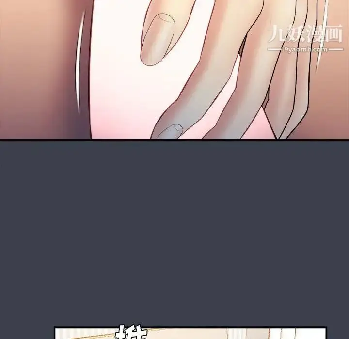 漫画《真命天女找寻记》第35话第62张图