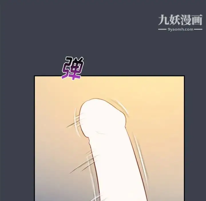 漫画《真命天女找寻记》第35话第67张图