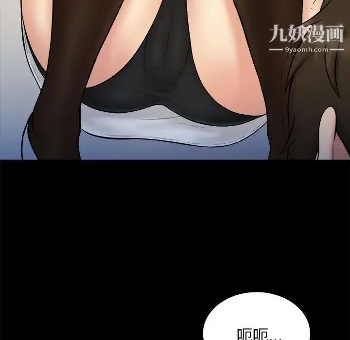 漫画《真命天女找寻记》第35话第7张图